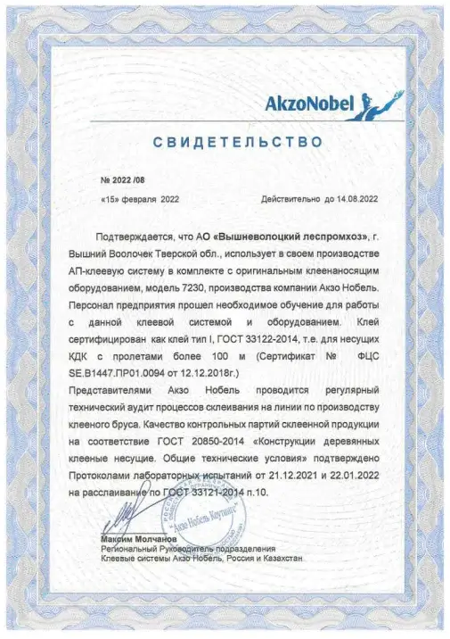 Производство домокомплектов
