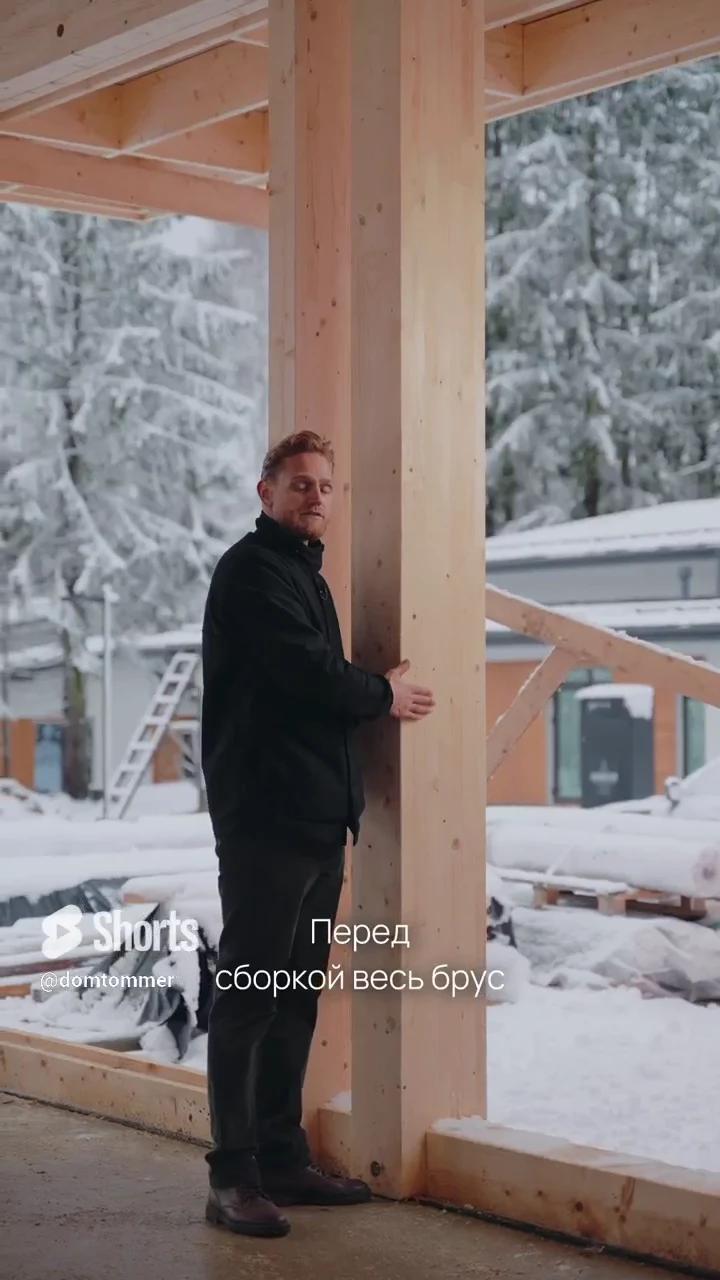 Обработка бруса